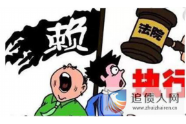 漳州专业要账公司